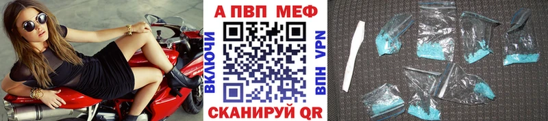 Alfa_PVP VHQ  цены наркотик  Аша 