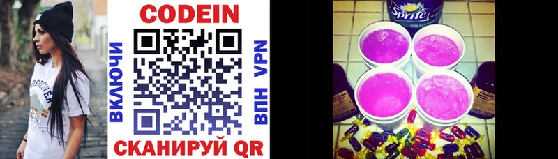 Codein напиток Lean (лин)  купить закладку  Аша 